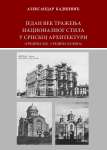 Jedan vek traženja nacionalnog stila u srpskoj arhitekturi sredina XIX - sredina XX veka