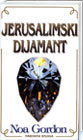 Jerusalimski dijamant