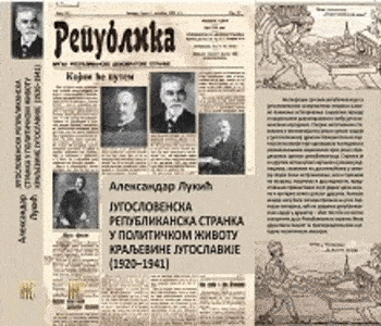 Jugoslovenska republikanska stranka u političkom životu Kraljevine Jugoslavije (1920-1941)