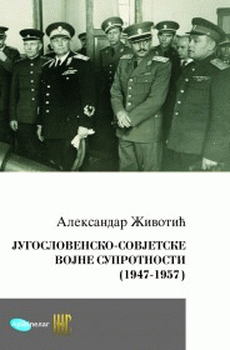 Jugoslovensko-sovjetske vojne suprotnosti (1947-1957)