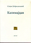 Kalimajdan