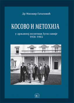 Kosovo i Metohija u državnoj politici Jugoslavije 1958-1965
