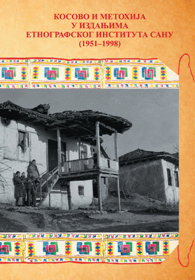 Kosovo i Metohija u izdanjima Etnografskog instituta SANU (1951-1998)