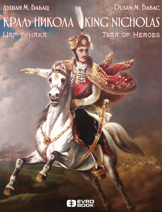 Kralj Nikola: car junaka