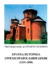 Kratka istorija Srpske pravoslavne crkve