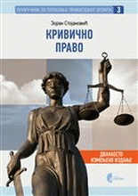 Krivično pravo (Priručnik za polaganje pravosudnog ispita - knjiga 3)