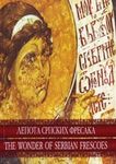 Lepota srpskih fresaka - The Wonder of Serbian Frescoes