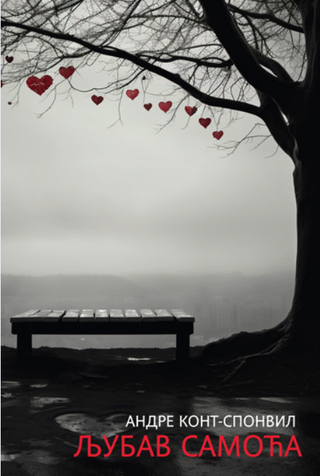 Ljubav samoća - razgovori sa Patrikom Vigetijem, Židitom Brust, Šarlom Žilijeom