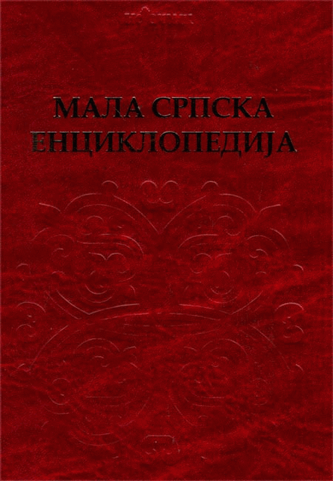 Mala srpska enciklopedija