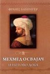 Mehmed Osvajač i njegovo doba