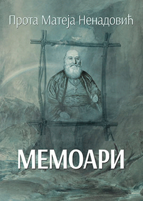 Memoari - Prota Mateja Nenadović