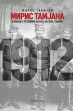 Miris tamjana - azanjci u ratovima od 1912. do 1918. godine