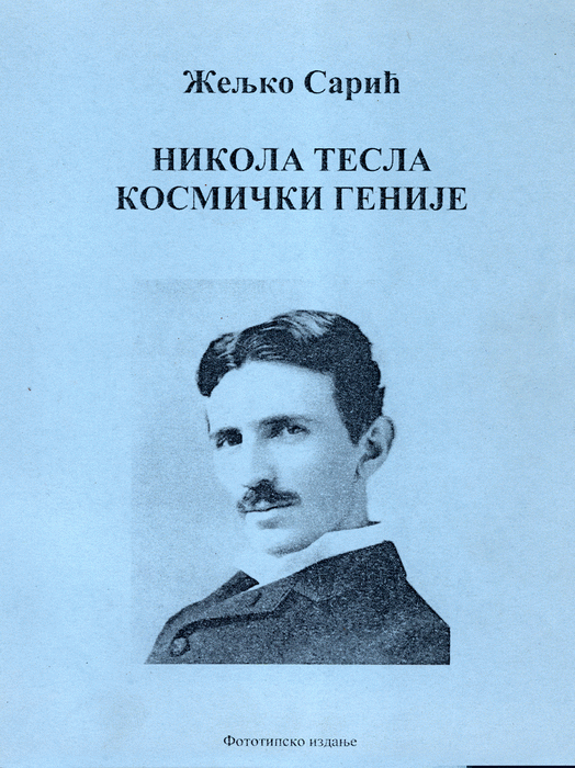 Nikola Tesla kosmički genije