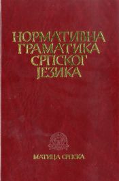 Normativna gramatika srpskog jezika (četvrto, izmenjeno i dopunjeno izdanje)