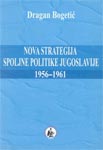 Nova strategija jugoslovenske spoljne politike