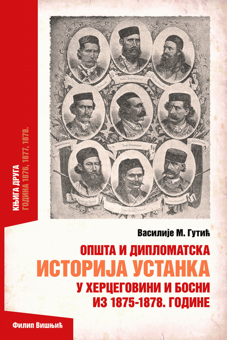 Opšta i diplomatska istorija ustanka u Hercegovini i Bosni iz 1875-1878. (knjiga 2)