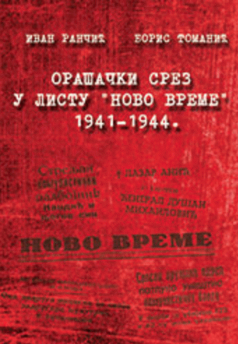 Orašački srez u listu "Novo vreme" : 1941-1944.