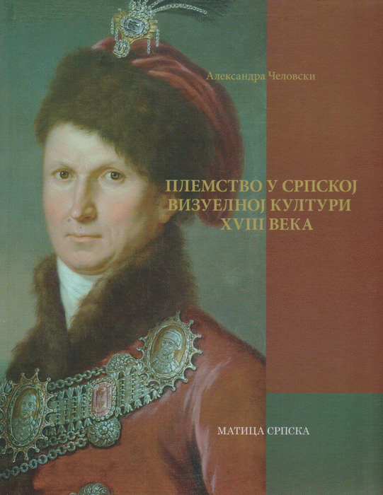 Plemstvo u srpskoj vizuelnoj kulturi XVIII veka