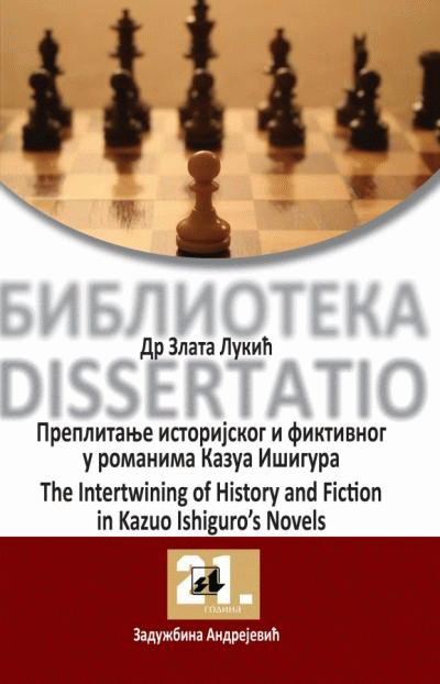 Preplitanje istorijskog i fiktivnog u romanima Kazua Išigura