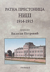 Ratna prestonica Niš 1914-1915.