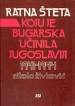 Ratna šteta koju je Bugarska učinila Jugoslaviji 1941-1944.