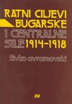 Ratni ciljevi Bugarske i centralne sile 1914-1918.