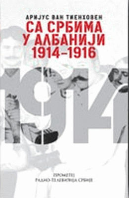Sa Srbima u Srbiji i Albaniji 1914-1916.
