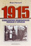Savezničke medicinske misije u Srbiji 1915