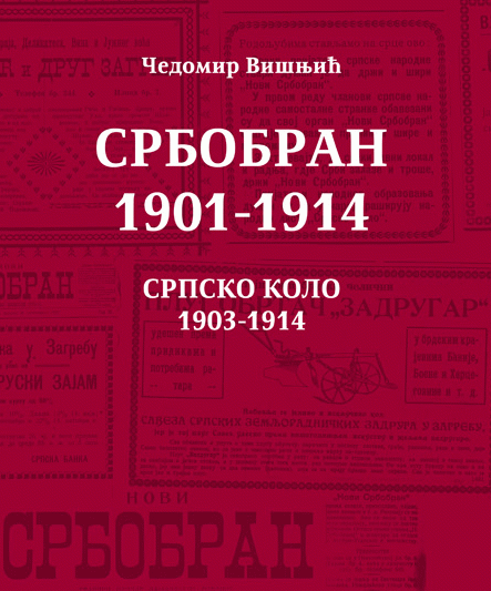 Srbobran 1901-1914 - Srpsko kolo 1903-1914