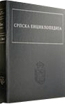 Srpska enciklopedija Tom 1. Knj. 2 (Beog - Buš)