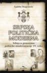 Srpska politička moderna