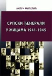 Srpski đenerali u žicama 1941-1945