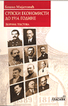 Srpski ekonomisti do 1914.