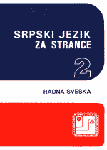 Srpski jezik za strance 2 - zvučni snimak CD (2)