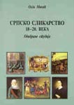 Srpsko slikarstvo 18-20. veka : odabrane studije : Olga Mikić