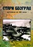 Stari Beograd - putopisi iz XIX veka