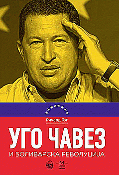 Ugo Čavez i bolivarska revolucija