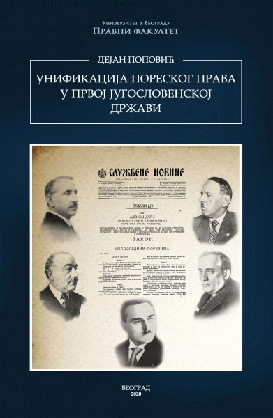 Unifikacija poreskog prava u prvoj jugoslovenskoj državi