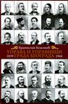 Uprava i upravnici grada Beograda (1839-1944)