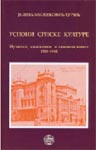 Usponi srpske kulture - muzički, književni i likovni život 1918-1941