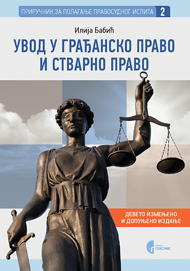 Uvod u građansko i stvarno pravo (Priručnik za pravosudni ispit - knjiga 2)