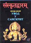 Uvod u sanskrit