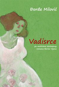 Vadisrce (po motivima istoimenog romana Borisa Vijana)