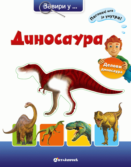 Zaviri u Dinosaura