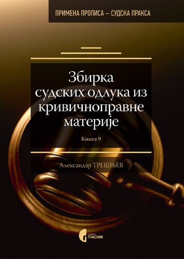 Zbirka sudskih odluka iz krivičnopravne materije - 300 odluka (Knjiga 9)