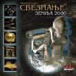 Zemlja 2010 - CD