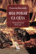 odabrana dela radoslava pavlovića radoslav pavlović 