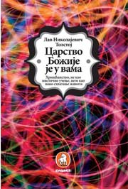 carstvo božije je u vama lav nikolajevič tolstoj 