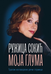 moja gluma ružica sokić 
