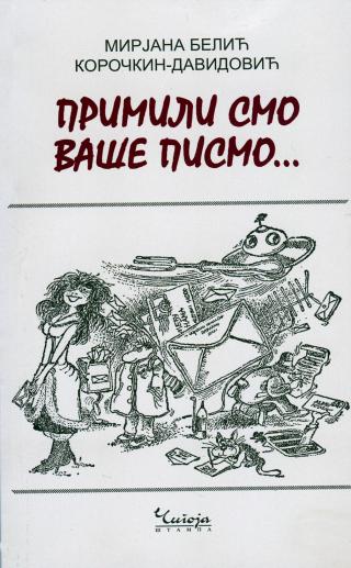 primili smo vaše pismo mirjana belić koročkin davidović 